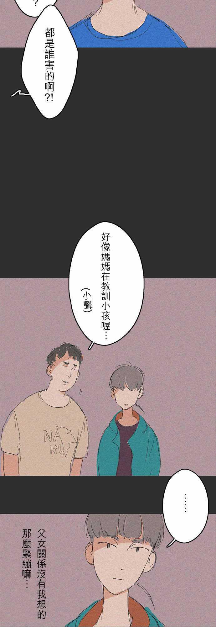 多啦a梦漫画韩漫全集-記憶山#06无删减无遮挡章节图片 