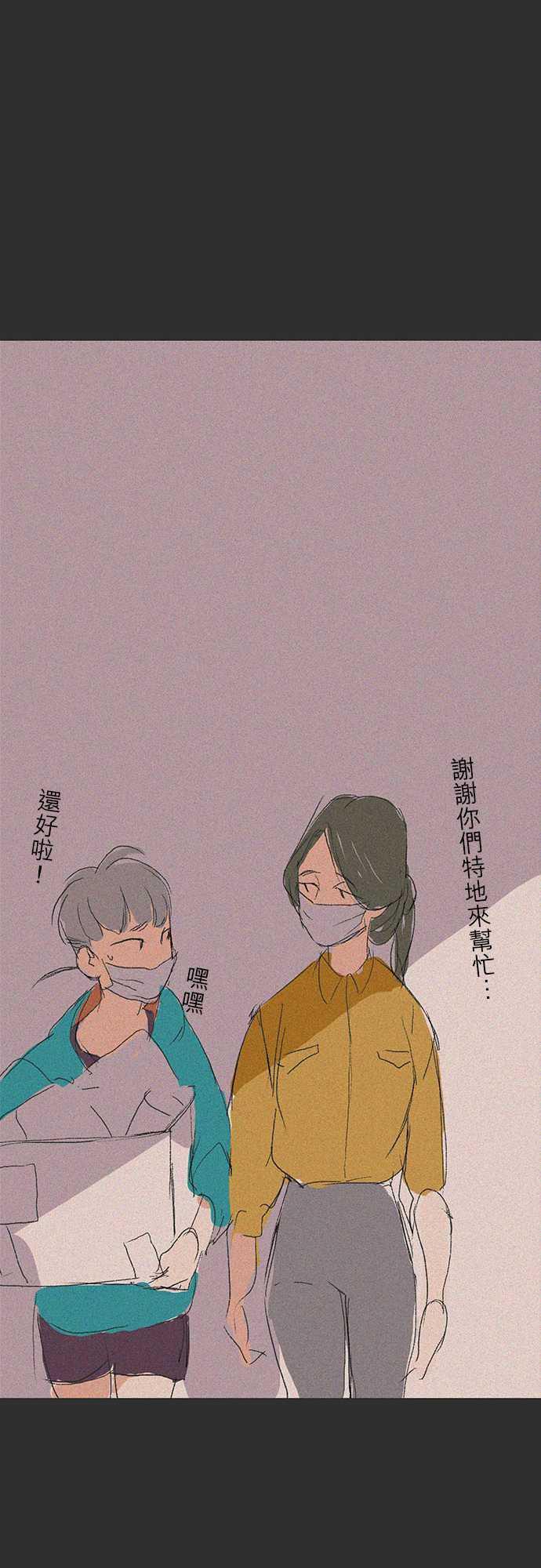 多啦a梦漫画韩漫全集-記憶山#06无删减无遮挡章节图片 