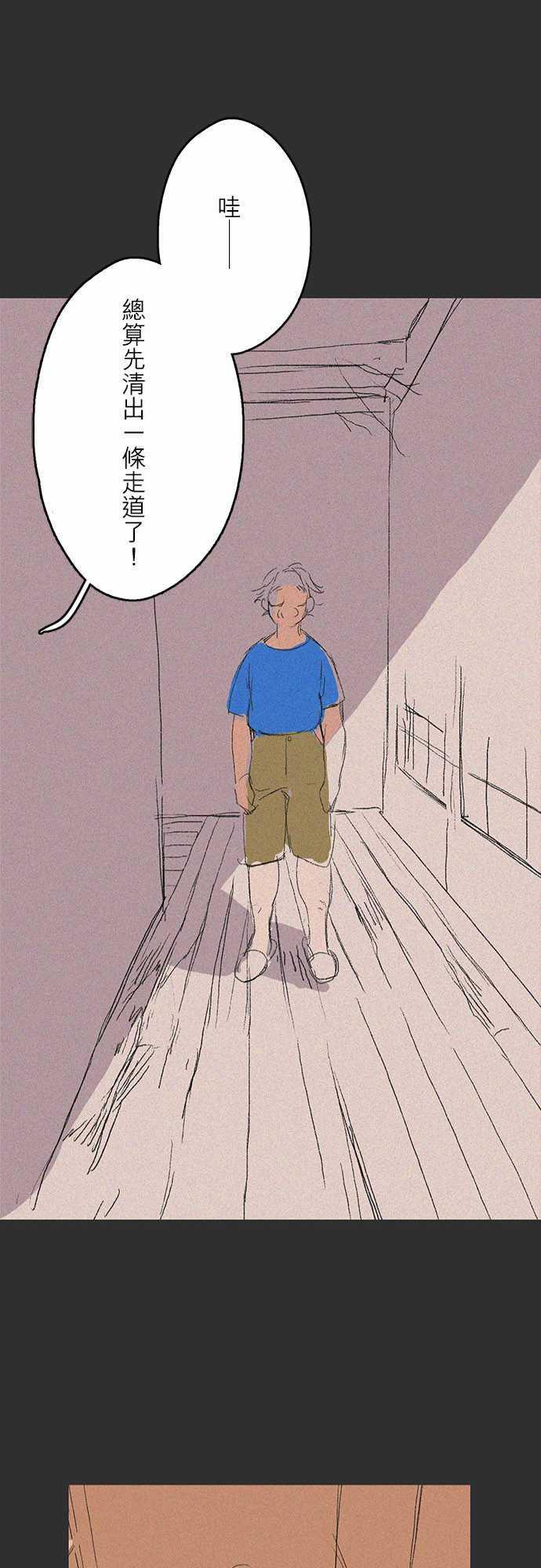 多啦a梦漫画韩漫全集-記憶山#06无删减无遮挡章节图片 