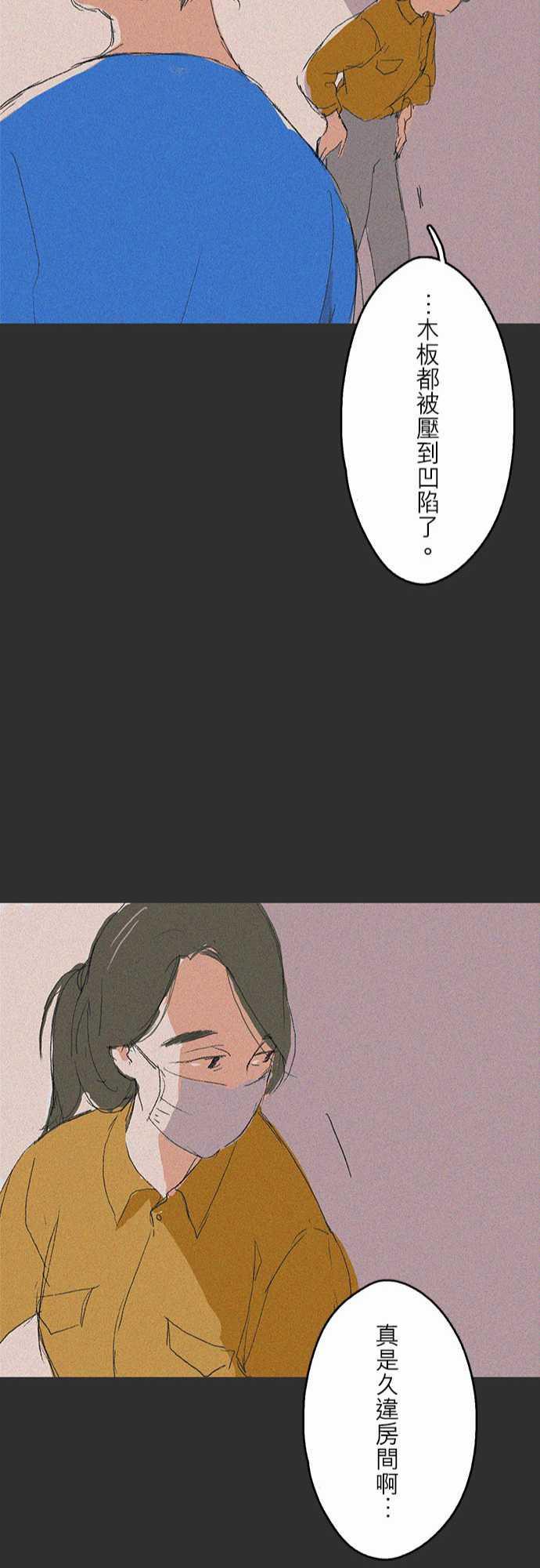 多啦a梦漫画韩漫全集-記憶山#06无删减无遮挡章节图片 