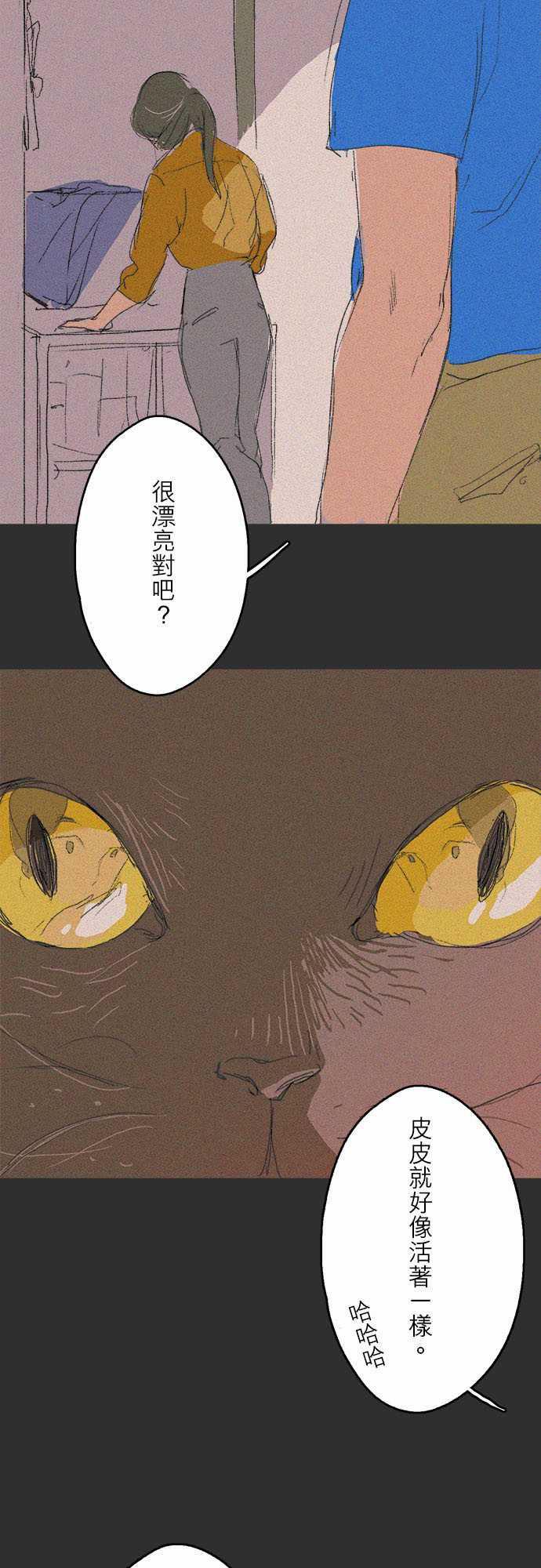 多啦a梦漫画韩漫全集-記憶山#07无删减无遮挡章节图片 