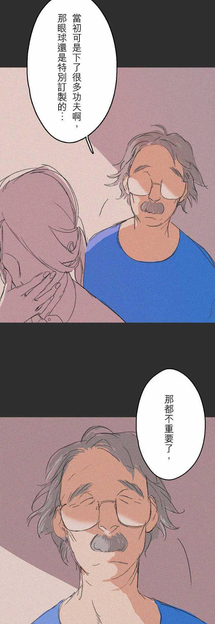 多啦a梦漫画韩漫全集-記憶山#07无删减无遮挡章节图片 