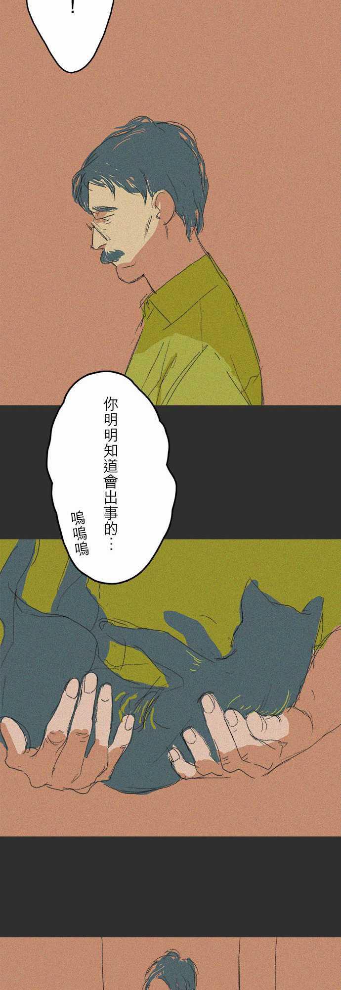 多啦a梦漫画韩漫全集-記憶山#07无删减无遮挡章节图片 