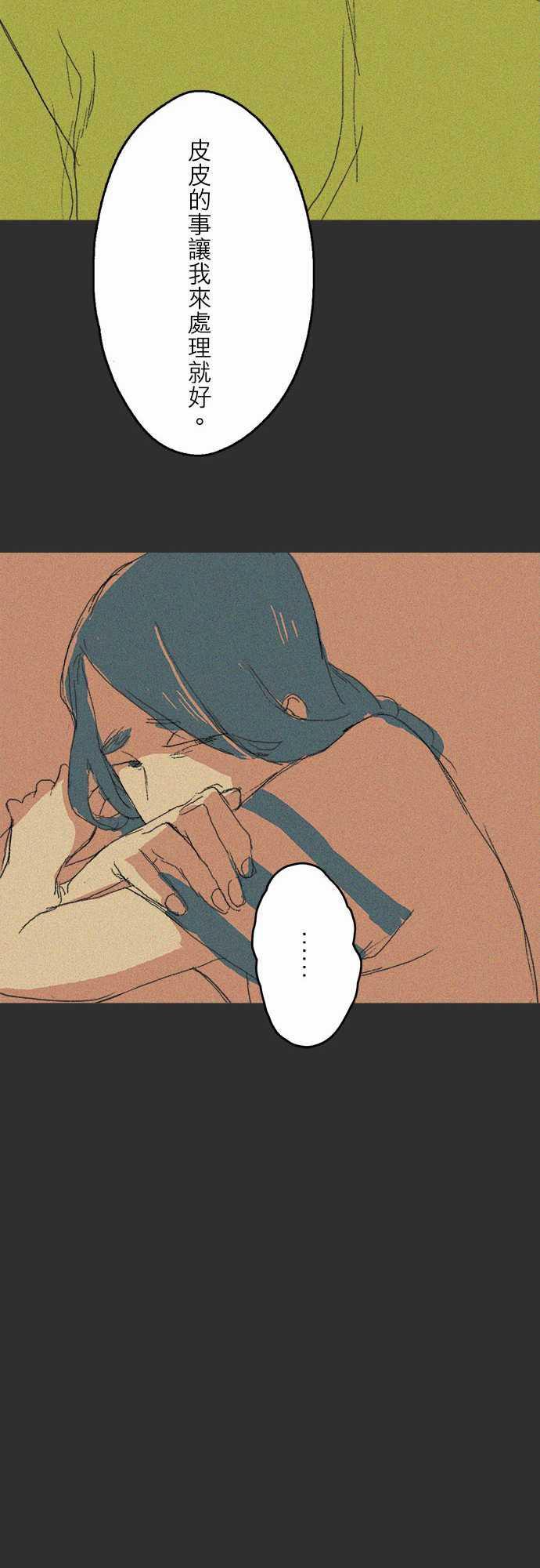 多啦a梦漫画韩漫全集-記憶山#07无删减无遮挡章节图片 