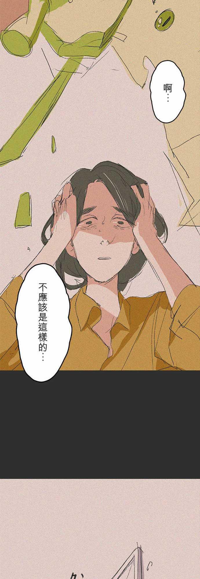 多啦a梦漫画韩漫全集-記憶山#07无删减无遮挡章节图片 
