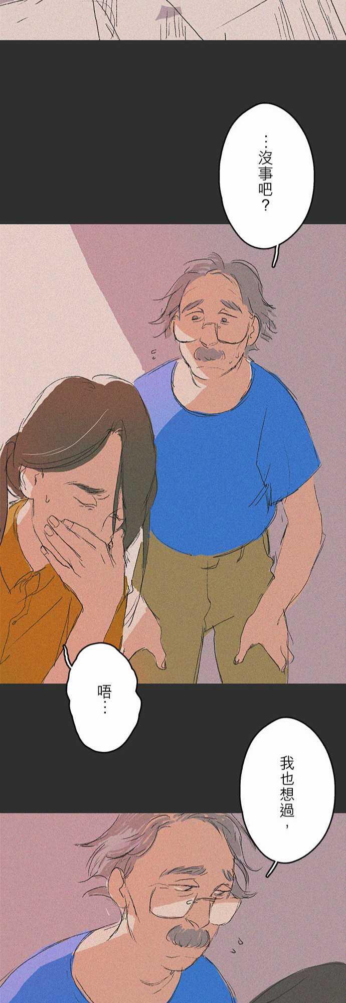 多啦a梦漫画韩漫全集-記憶山#07无删减无遮挡章节图片 