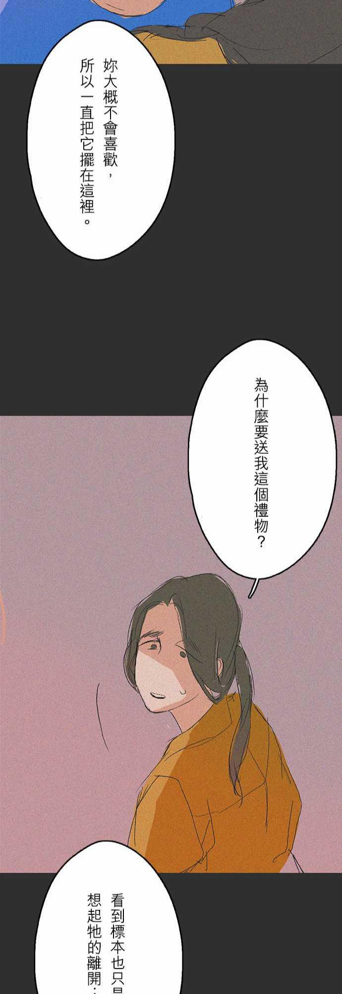 多啦a梦漫画韩漫全集-記憶山#07无删减无遮挡章节图片 