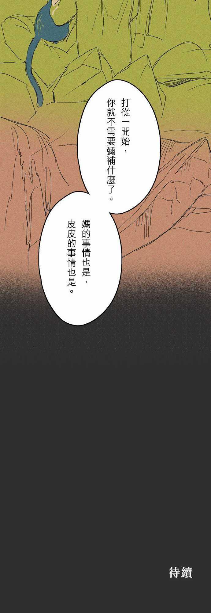 多啦a梦漫画韩漫全集-記憶山#07无删减无遮挡章节图片 