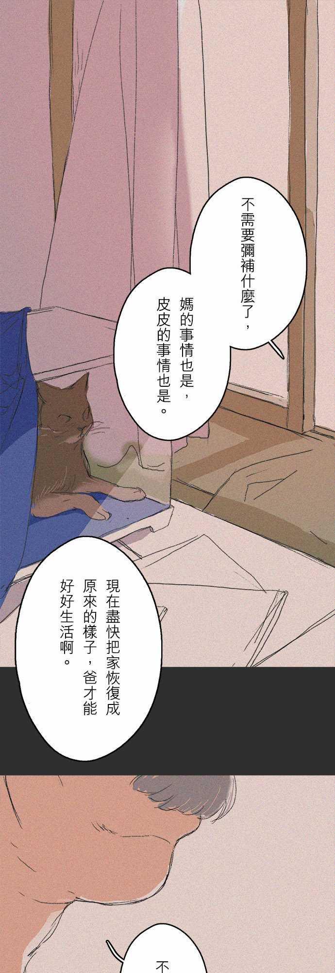 多啦a梦漫画韩漫全集-記憶山#08无删减无遮挡章节图片 