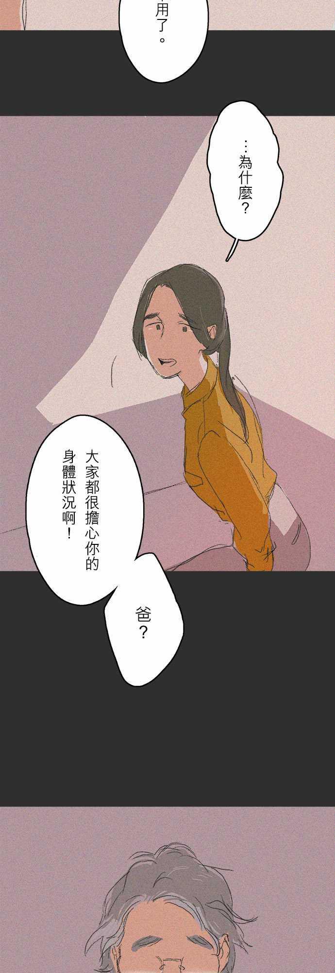 多啦a梦漫画韩漫全集-記憶山#08无删减无遮挡章节图片 