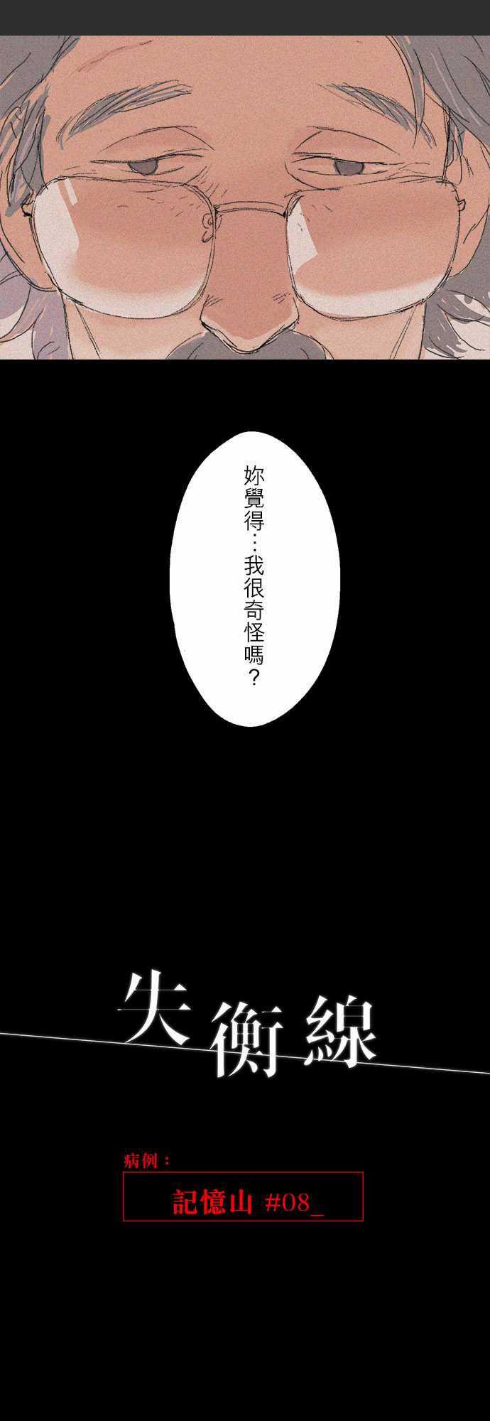 多啦a梦漫画韩漫全集-記憶山#08无删减无遮挡章节图片 