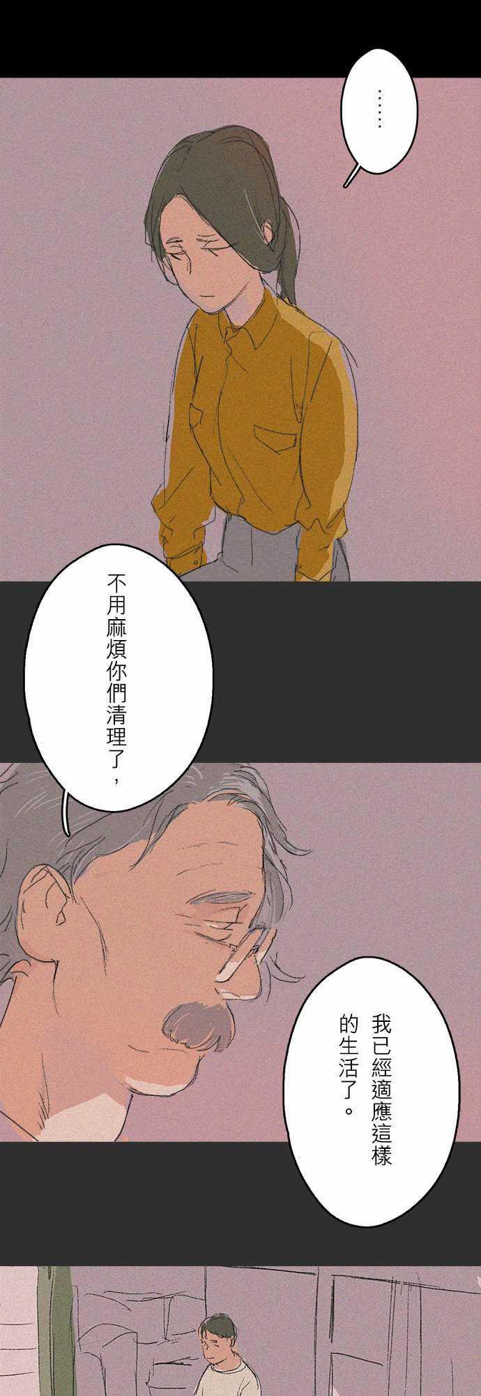多啦a梦漫画韩漫全集-記憶山#08无删减无遮挡章节图片 
