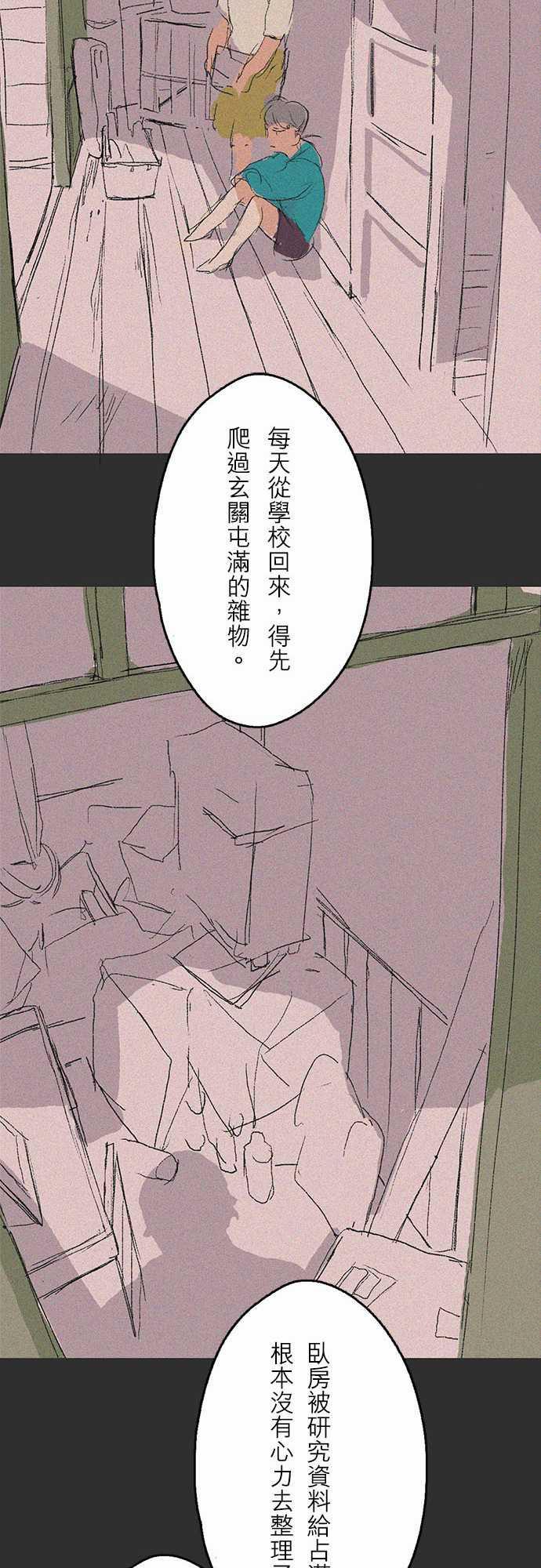 多啦a梦漫画韩漫全集-記憶山#08无删减无遮挡章节图片 
