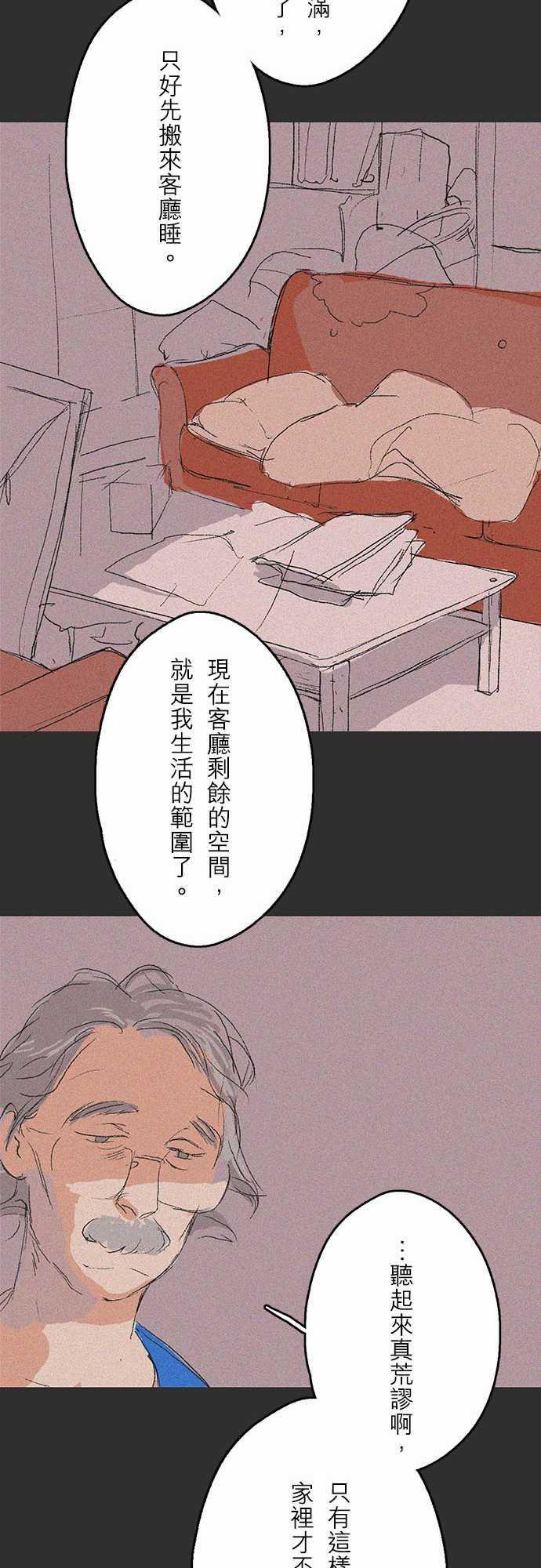 多啦a梦漫画韩漫全集-記憶山#08无删减无遮挡章节图片 