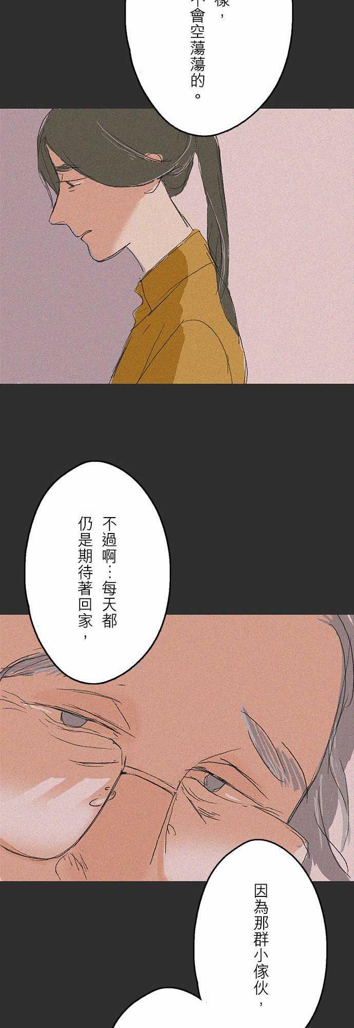 多啦a梦漫画韩漫全集-記憶山#08无删减无遮挡章节图片 