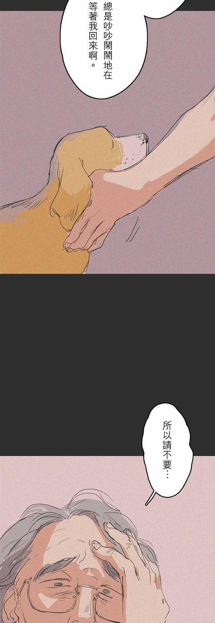 多啦a梦漫画韩漫全集-記憶山#08无删减无遮挡章节图片 