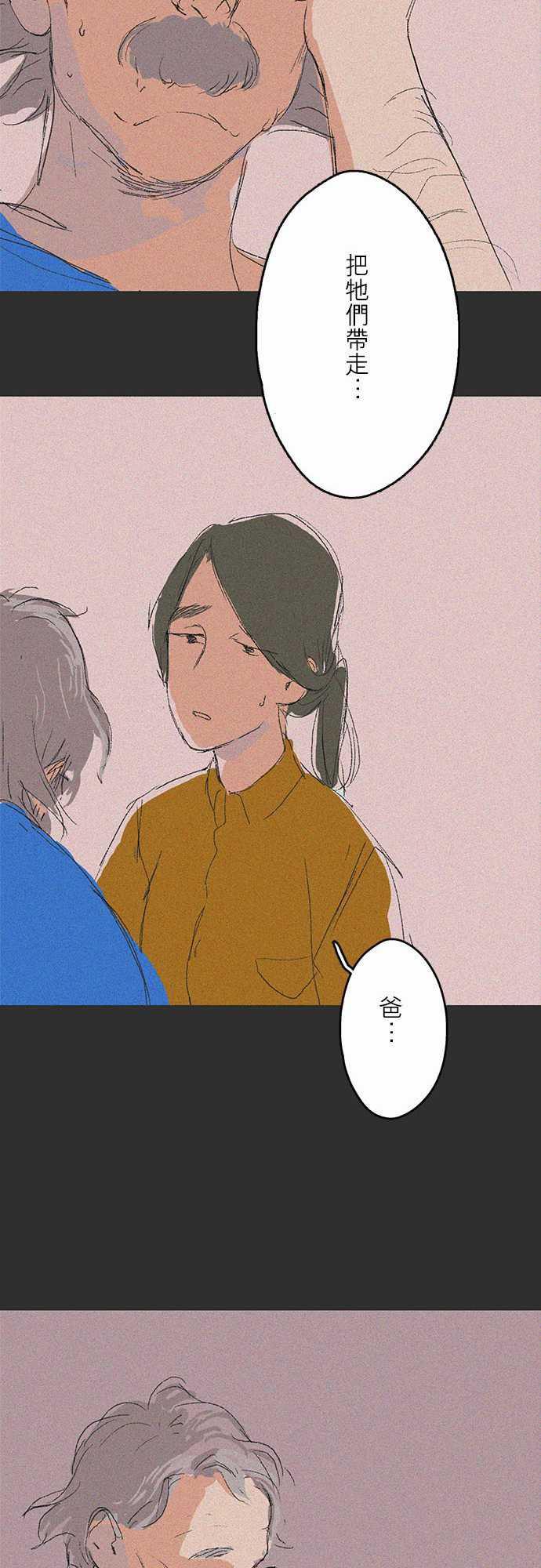 多啦a梦漫画韩漫全集-記憶山#08无删减无遮挡章节图片 