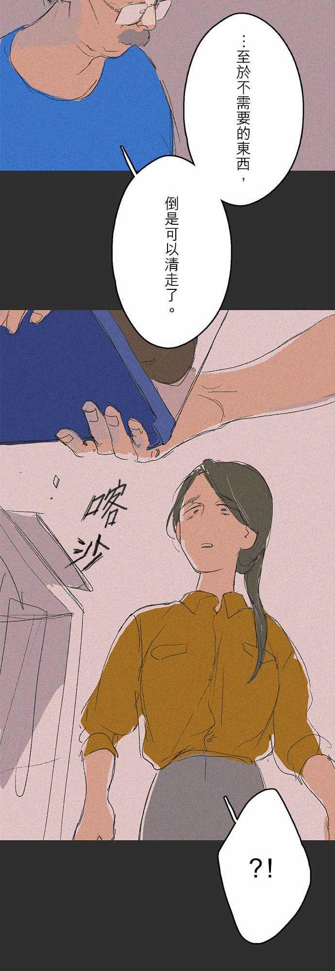 多啦a梦漫画韩漫全集-記憶山#08无删减无遮挡章节图片 