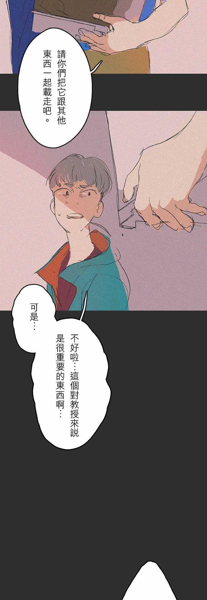 多啦a梦漫画韩漫全集-記憶山#08无删减无遮挡章节图片 