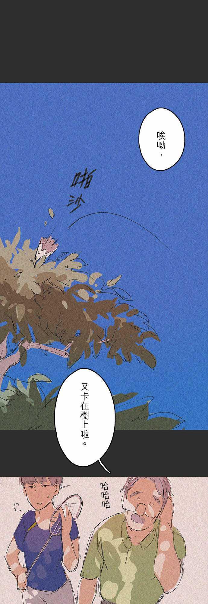 多啦a梦漫画韩漫全集-記憶山#08无删减无遮挡章节图片 