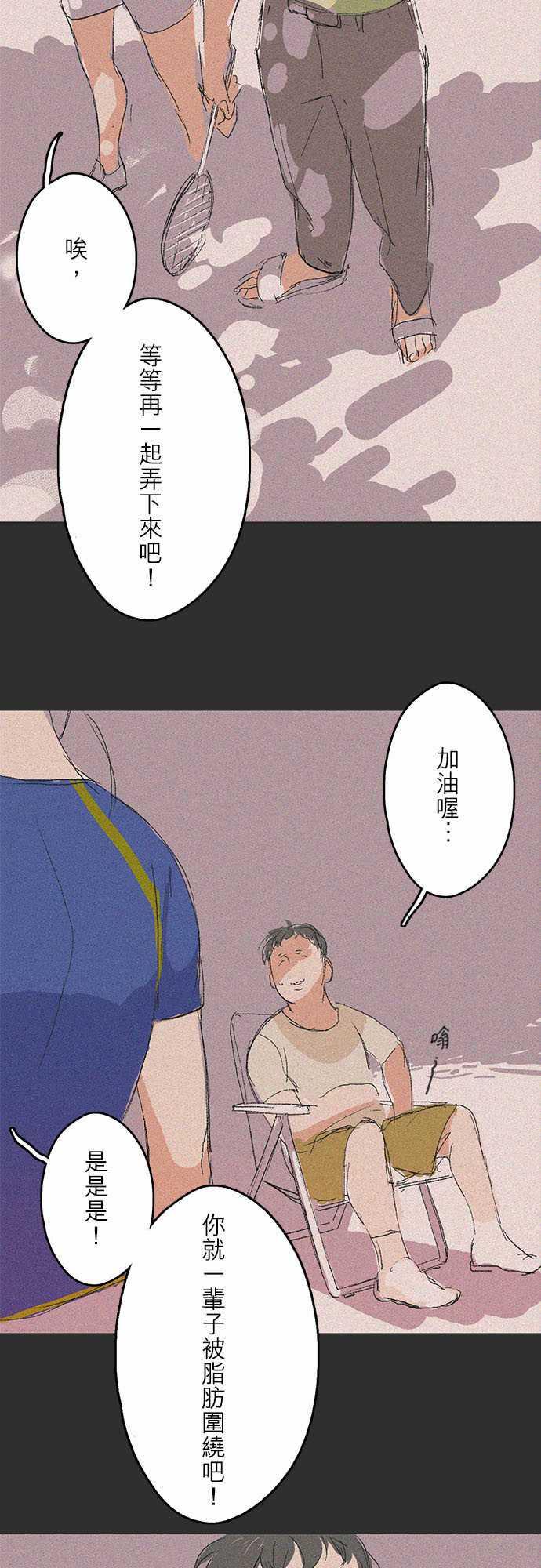 多啦a梦漫画韩漫全集-記憶山#08无删减无遮挡章节图片 
