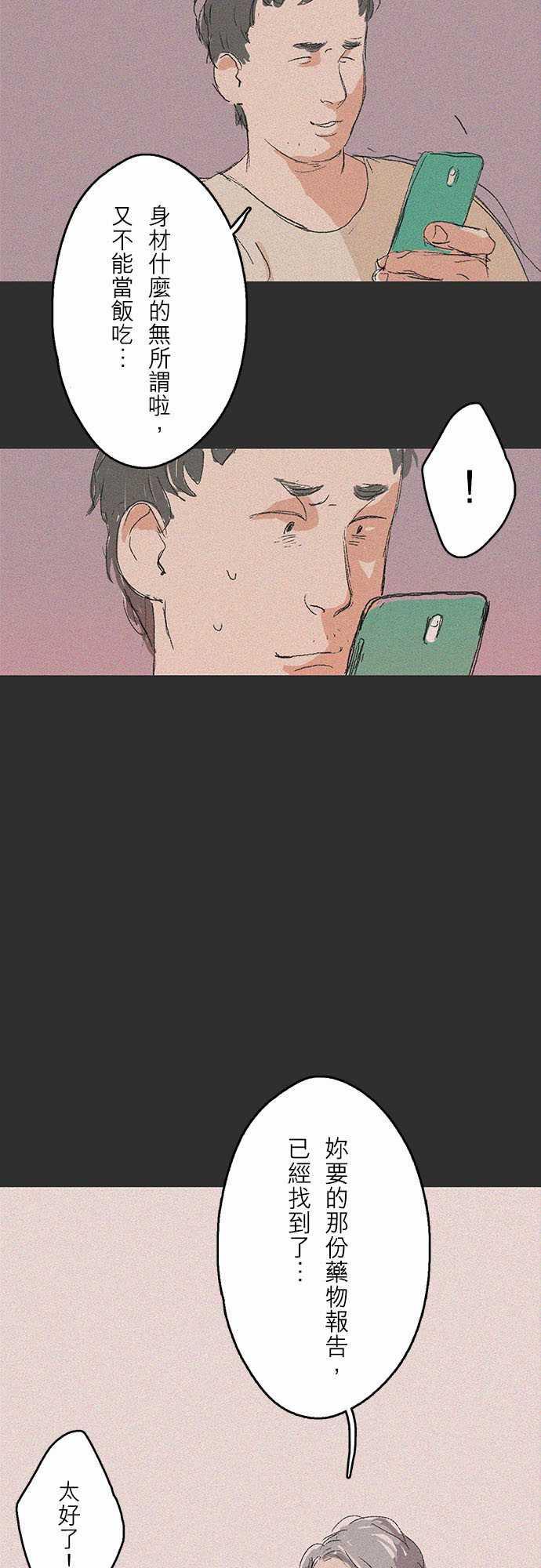 多啦a梦漫画韩漫全集-記憶山#08无删减无遮挡章节图片 