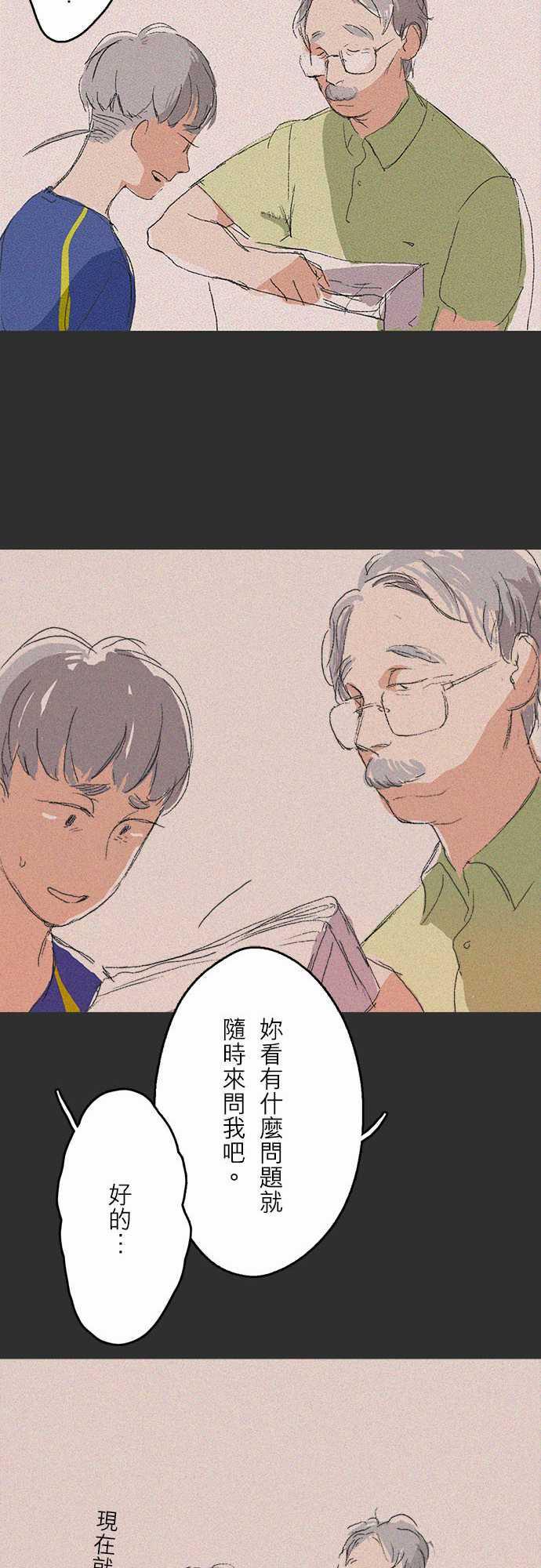 多啦a梦漫画韩漫全集-記憶山#08无删减无遮挡章节图片 
