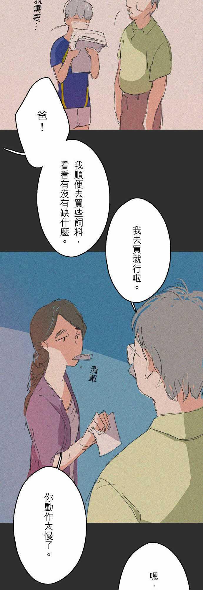 多啦a梦漫画韩漫全集-記憶山#08无删减无遮挡章节图片 