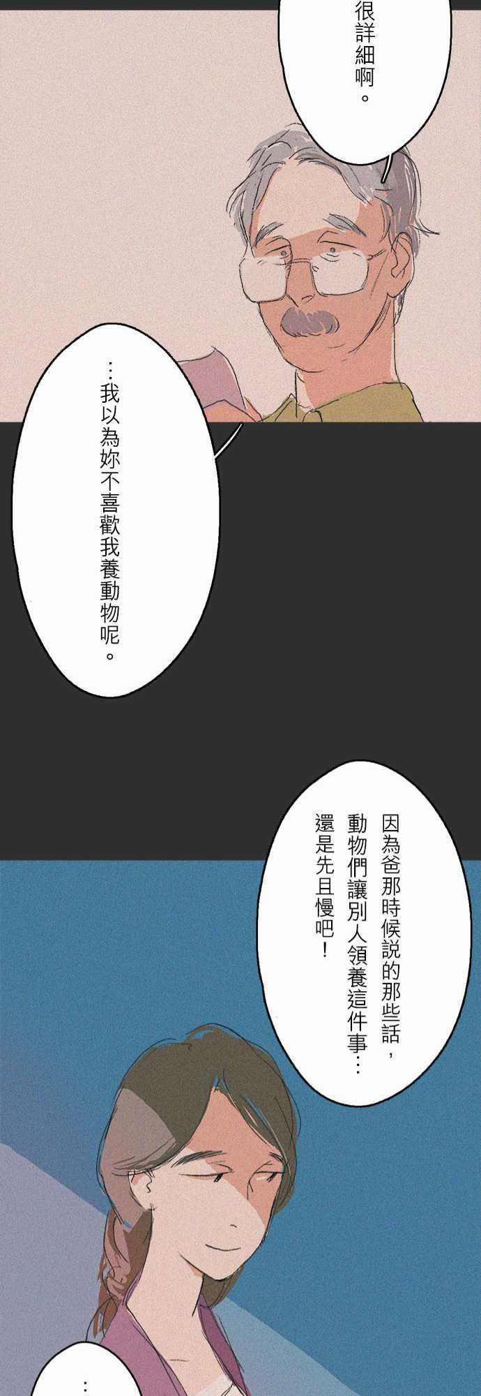 多啦a梦漫画韩漫全集-記憶山#08无删减无遮挡章节图片 