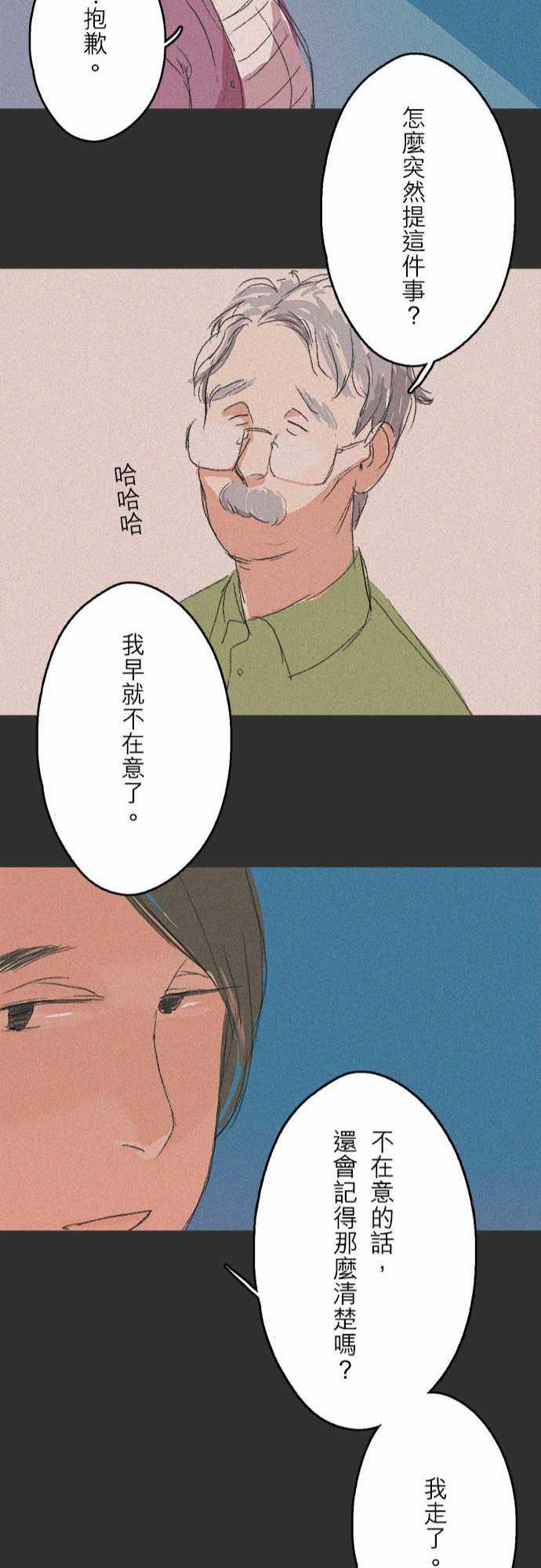 多啦a梦漫画韩漫全集-記憶山#08无删减无遮挡章节图片 
