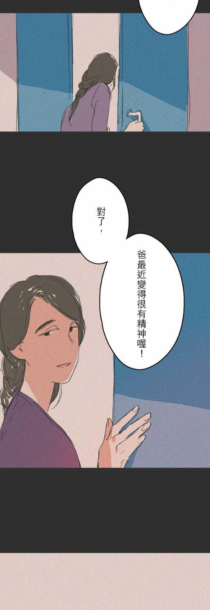 多啦a梦漫画韩漫全集-記憶山#08无删减无遮挡章节图片 