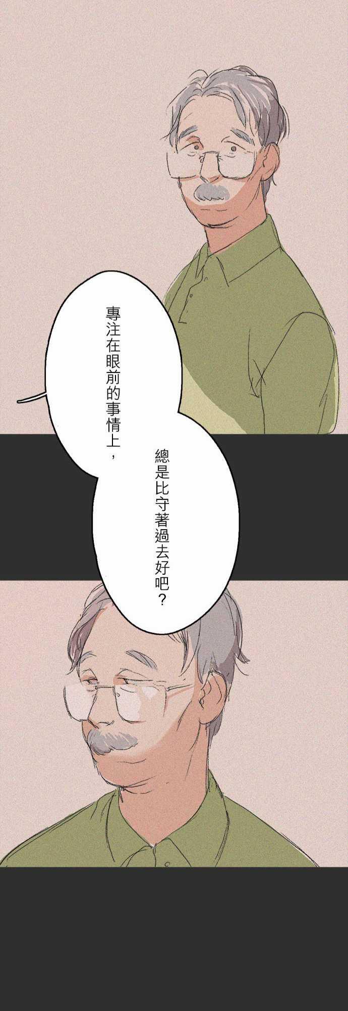 多啦a梦漫画韩漫全集-記憶山#08无删减无遮挡章节图片 