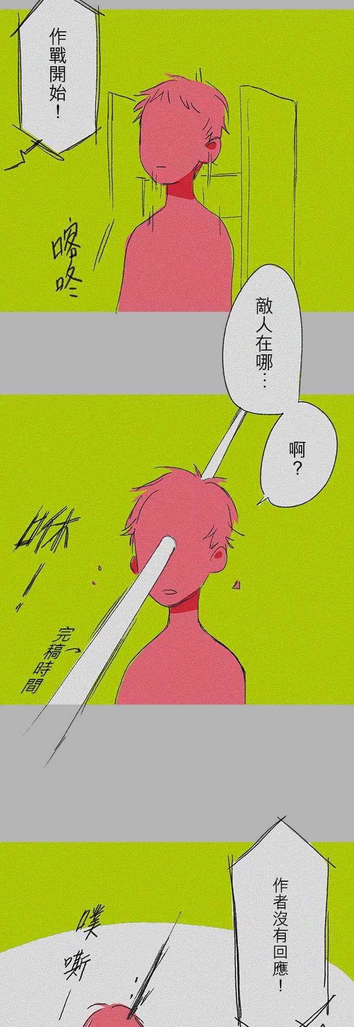 多啦a梦漫画韩漫全集-休刊中......无删减无遮挡章节图片 