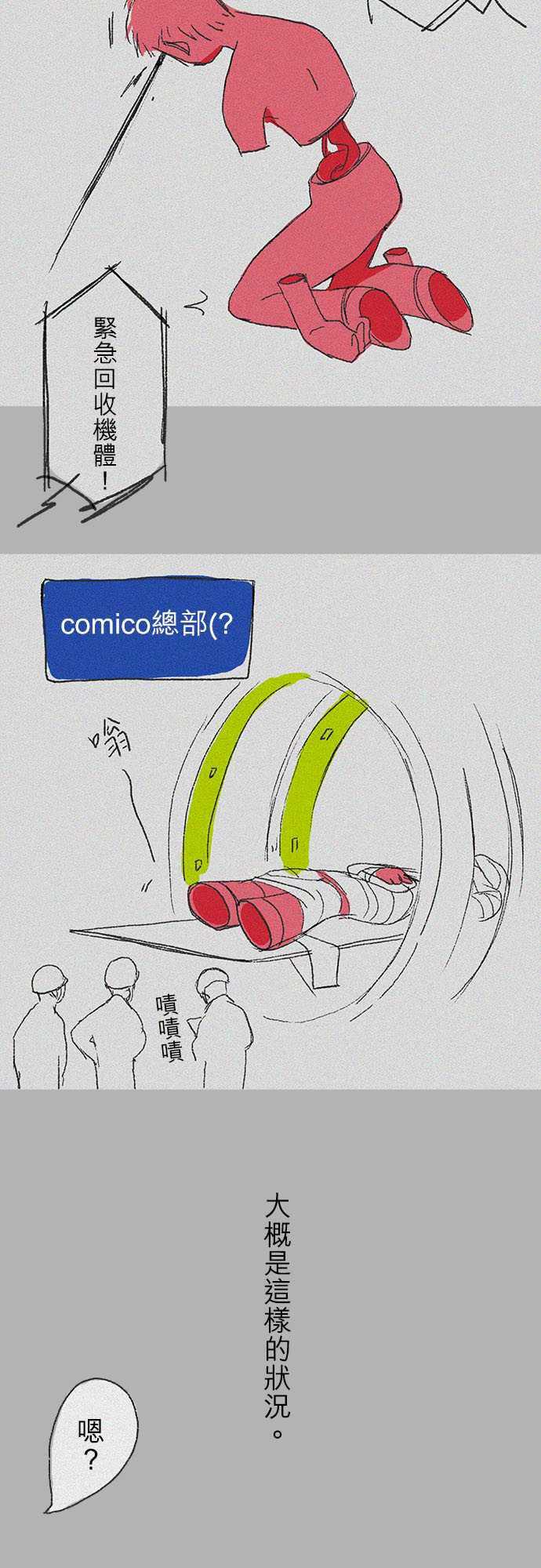 多啦a梦漫画韩漫全集-休刊中......无删减无遮挡章节图片 