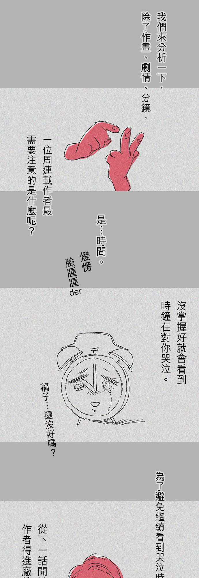 多啦a梦漫画韩漫全集-休刊中......无删减无遮挡章节图片 