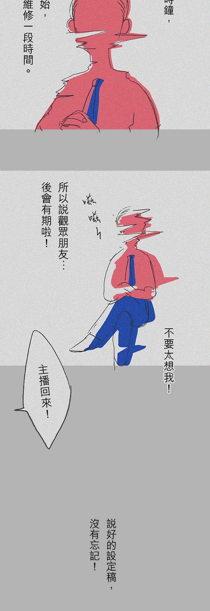 多啦a梦漫画韩漫全集-休刊中......无删减无遮挡章节图片 