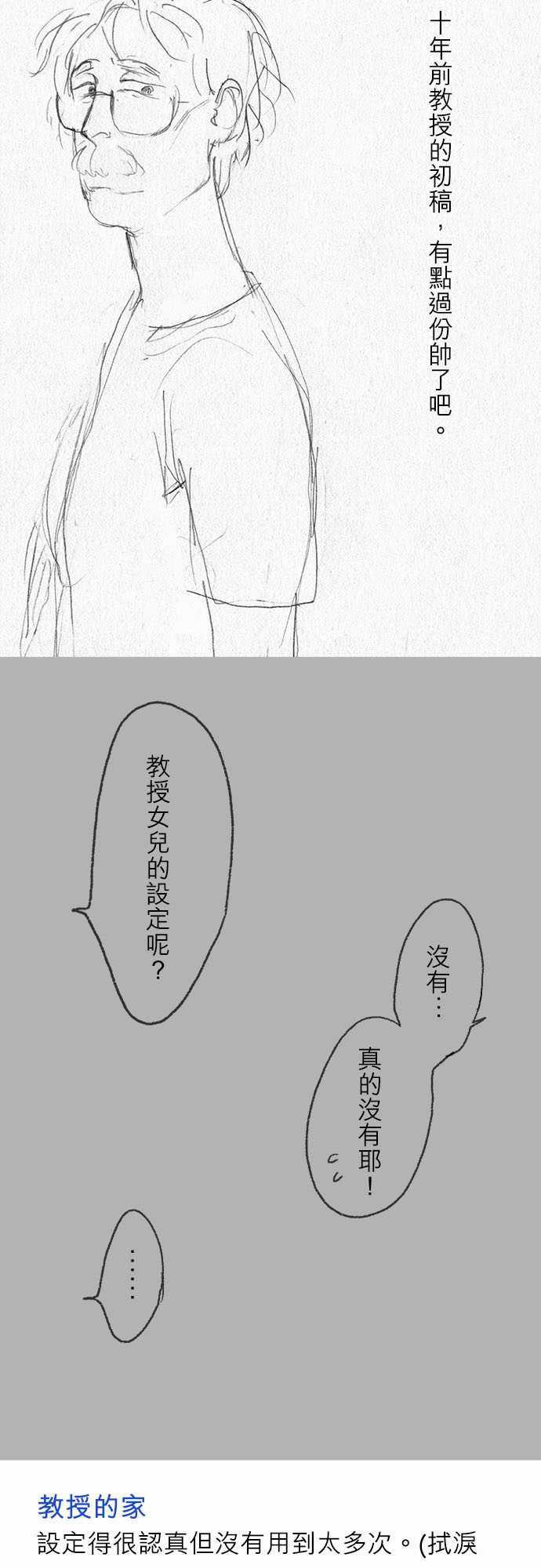 多啦a梦漫画韩漫全集-休刊中......无删减无遮挡章节图片 