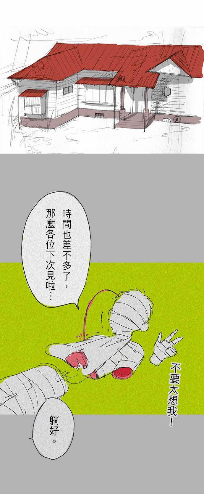 多啦a梦漫画韩漫全集-休刊中......无删减无遮挡章节图片 