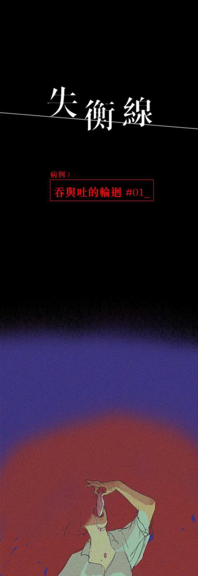 多啦a梦漫画韩漫全集-吞與吐的輪迴#01无删减无遮挡章节图片 