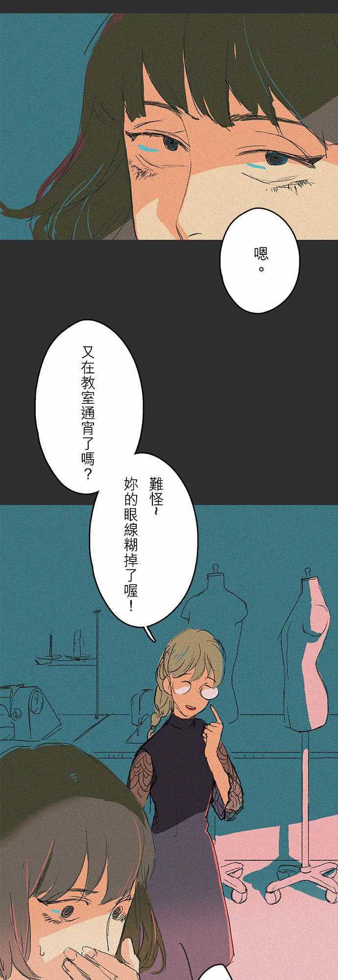 多啦a梦漫画韩漫全集-吞與吐的輪迴#01无删减无遮挡章节图片 