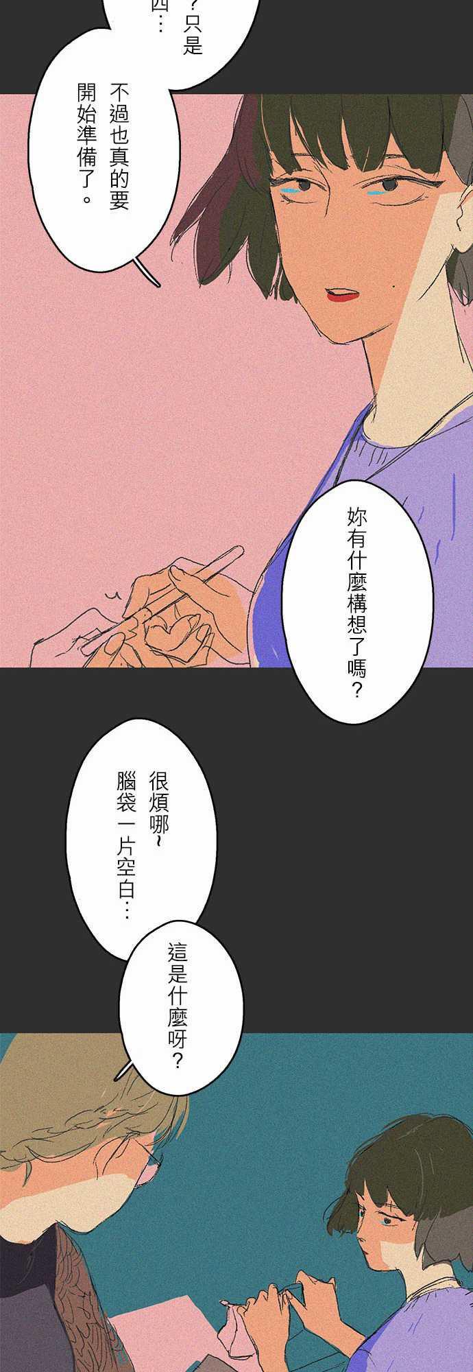 多啦a梦漫画韩漫全集-吞與吐的輪迴#01无删减无遮挡章节图片 