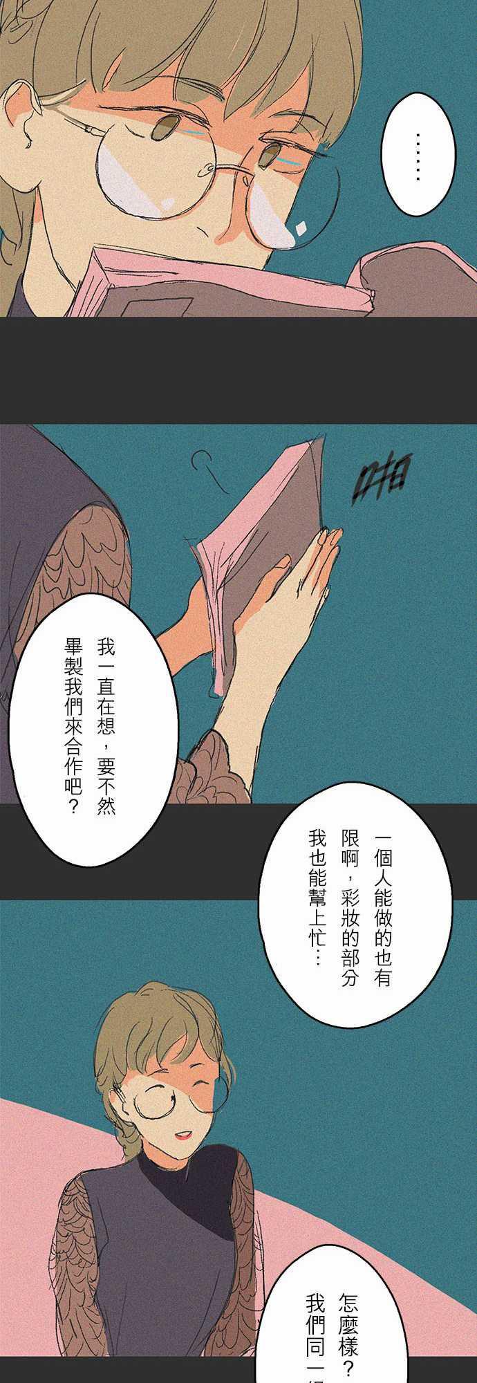 多啦a梦漫画韩漫全集-吞與吐的輪迴#01无删减无遮挡章节图片 