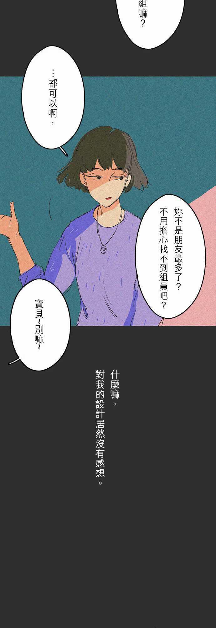 多啦a梦漫画韩漫全集-吞與吐的輪迴#01无删减无遮挡章节图片 
