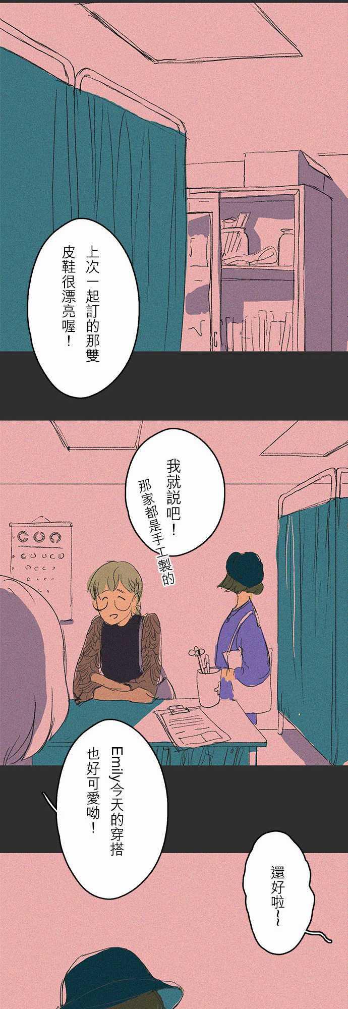 多啦a梦漫画韩漫全集-吞與吐的輪迴#01无删减无遮挡章节图片 