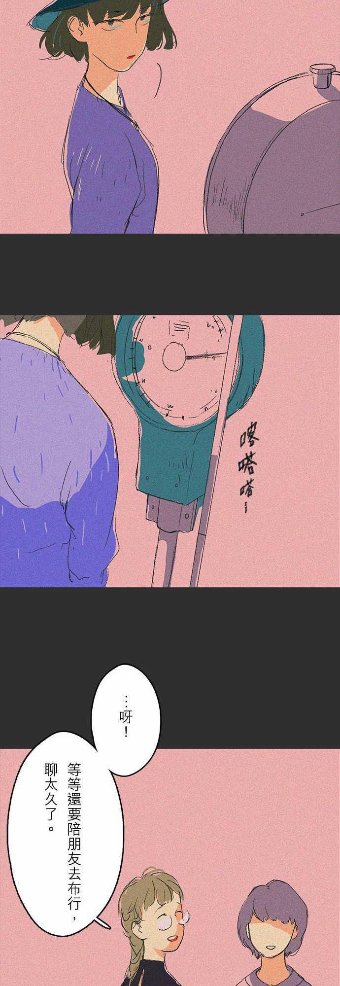 多啦a梦漫画韩漫全集-吞與吐的輪迴#01无删减无遮挡章节图片 