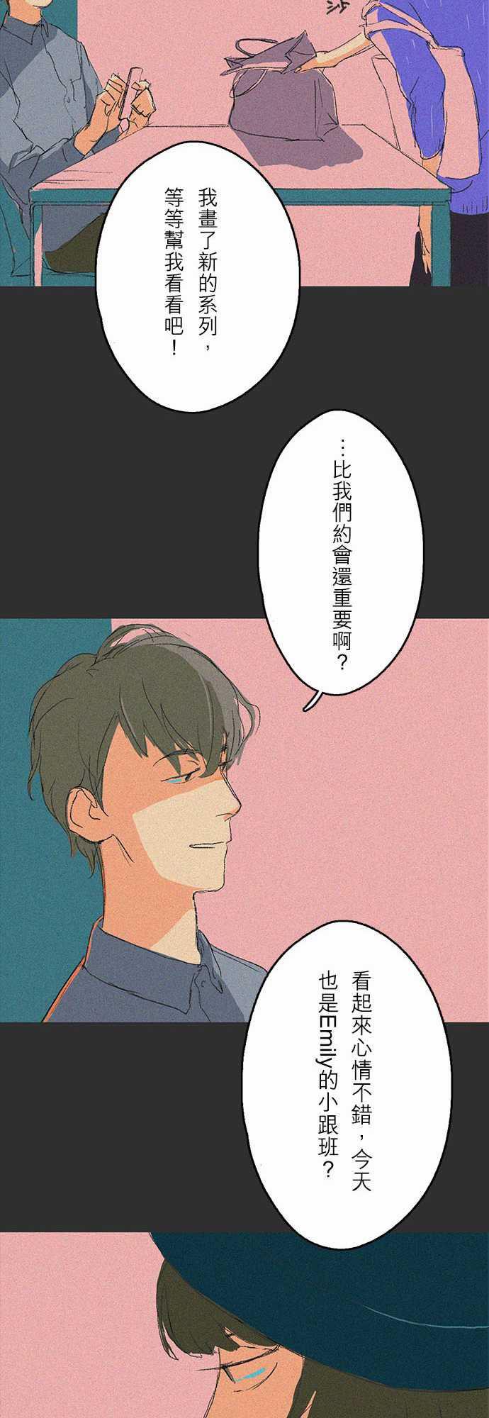 多啦a梦漫画韩漫全集-吞與吐的輪迴#01无删减无遮挡章节图片 
