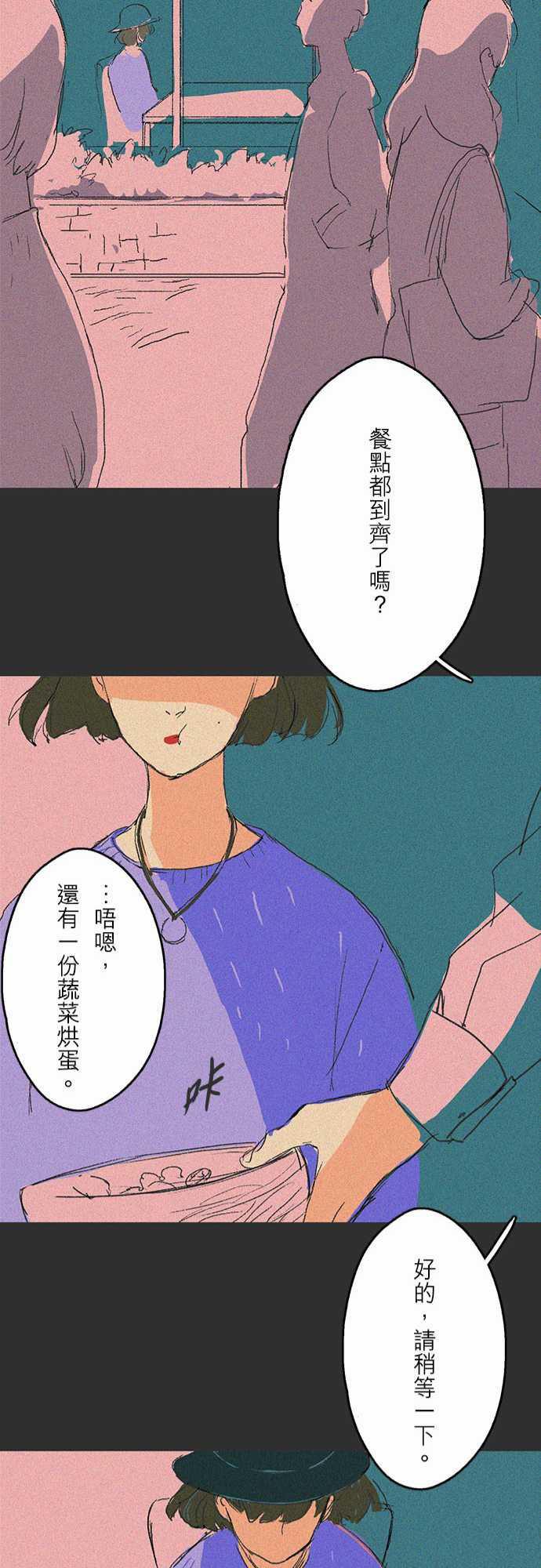 多啦a梦漫画韩漫全集-吞與吐的輪迴#01无删减无遮挡章节图片 