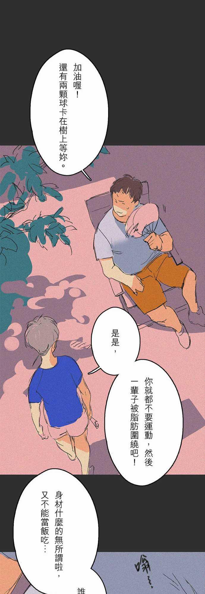 多啦a梦漫画韩漫全集-吞與吐的輪迴#01无删减无遮挡章节图片 