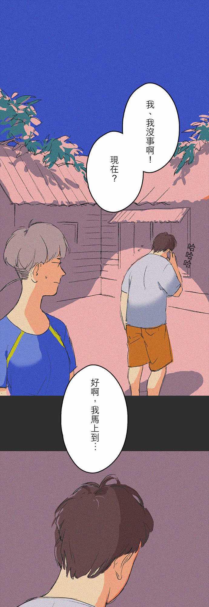 多啦a梦漫画韩漫全集-吞與吐的輪迴#02无删减无遮挡章节图片 