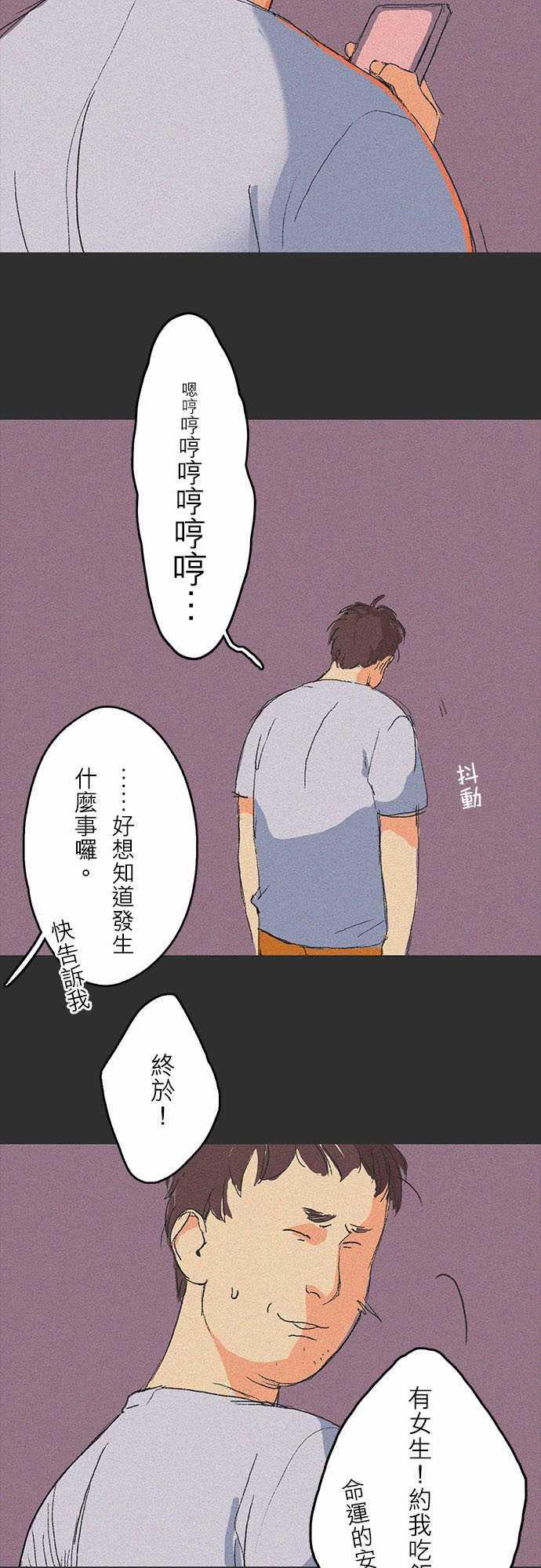 多啦a梦漫画韩漫全集-吞與吐的輪迴#02无删减无遮挡章节图片 